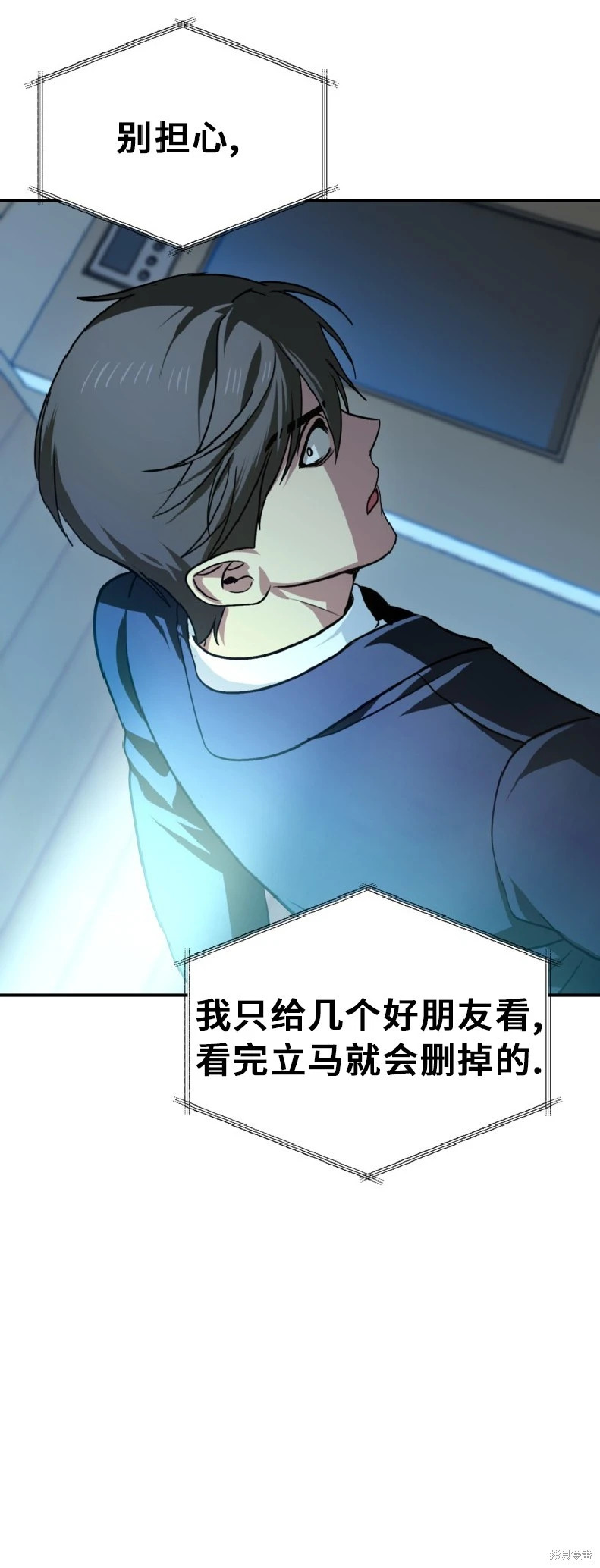 第138话 第38页