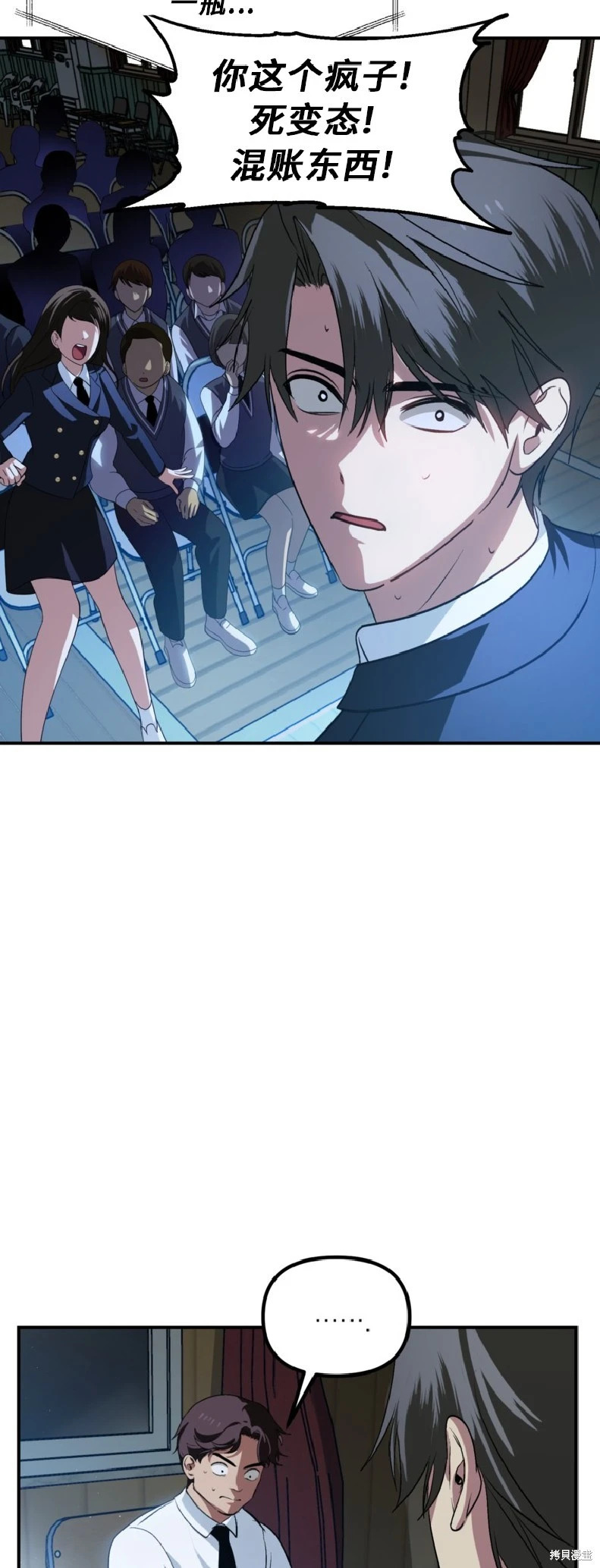 第138话 第42页