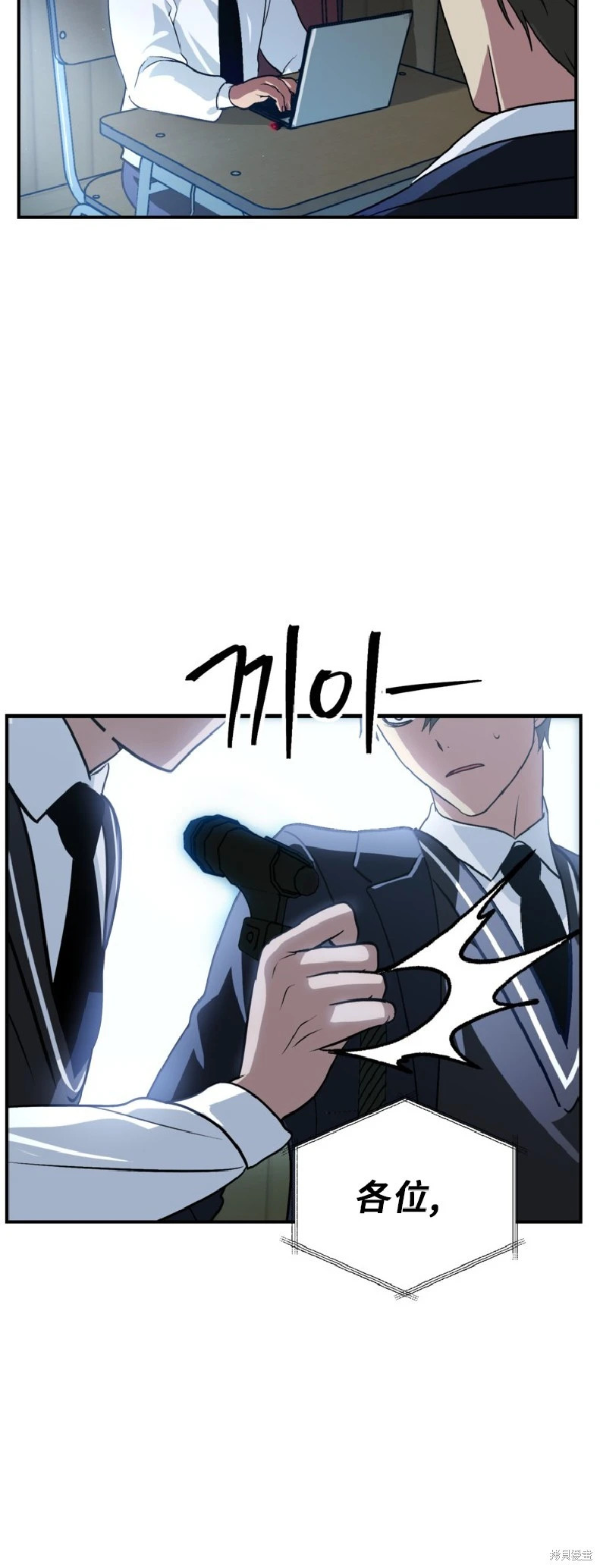 第138话 第43页