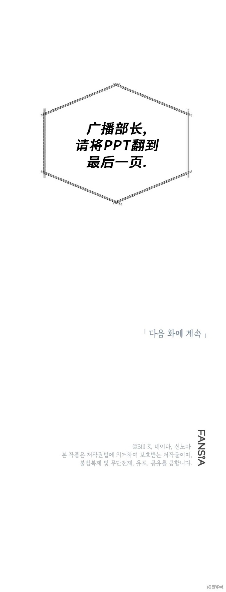 第138话 第45页