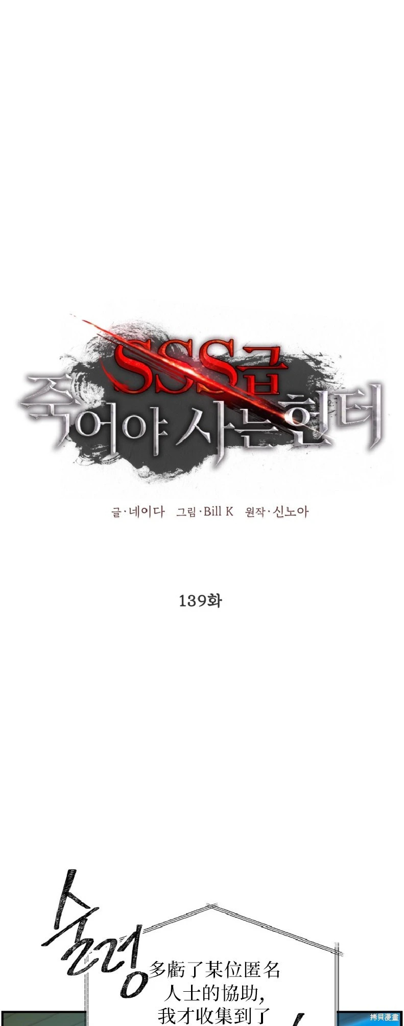 第139话 第1页
