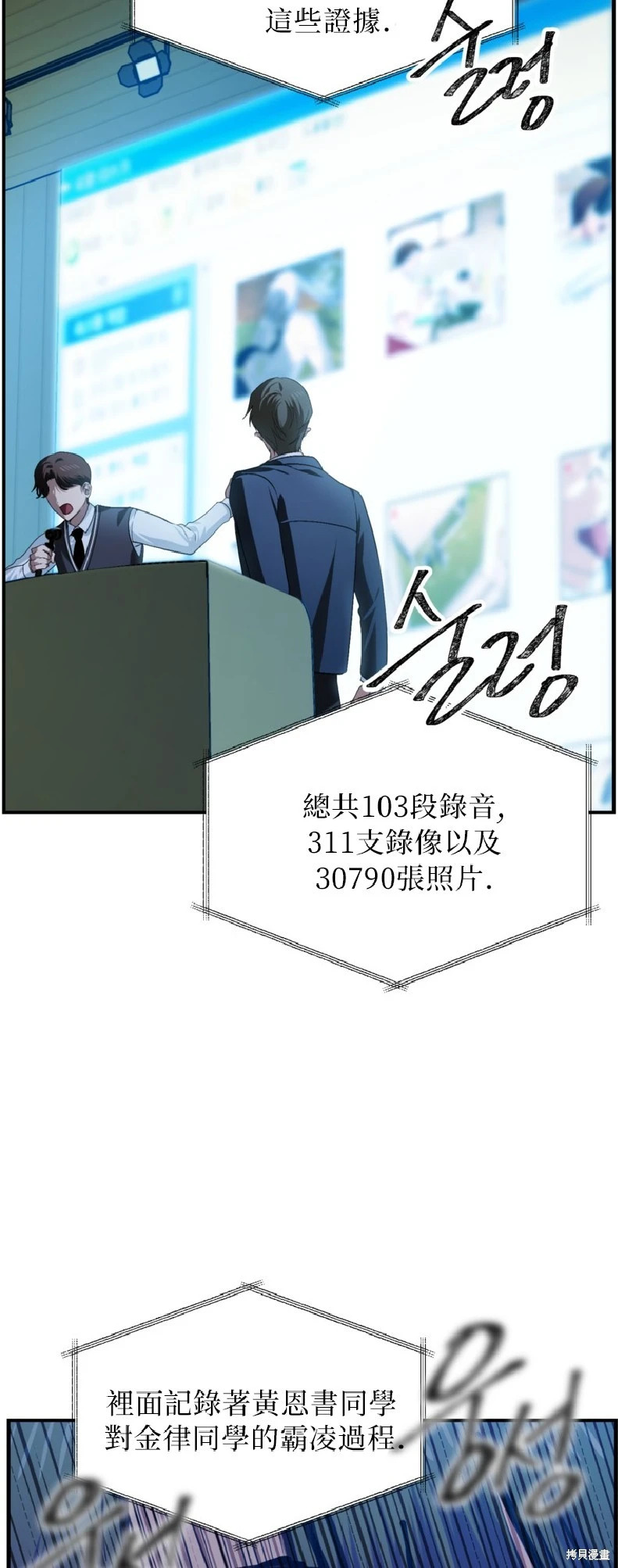 第139话 第2页