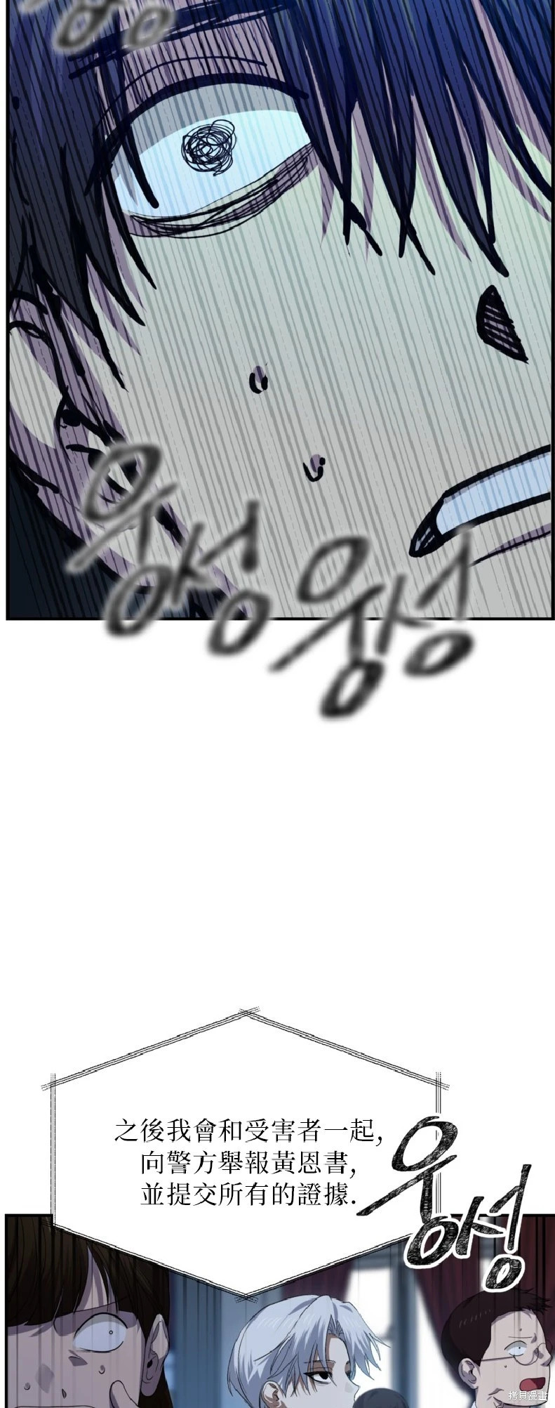 第139话 第3页