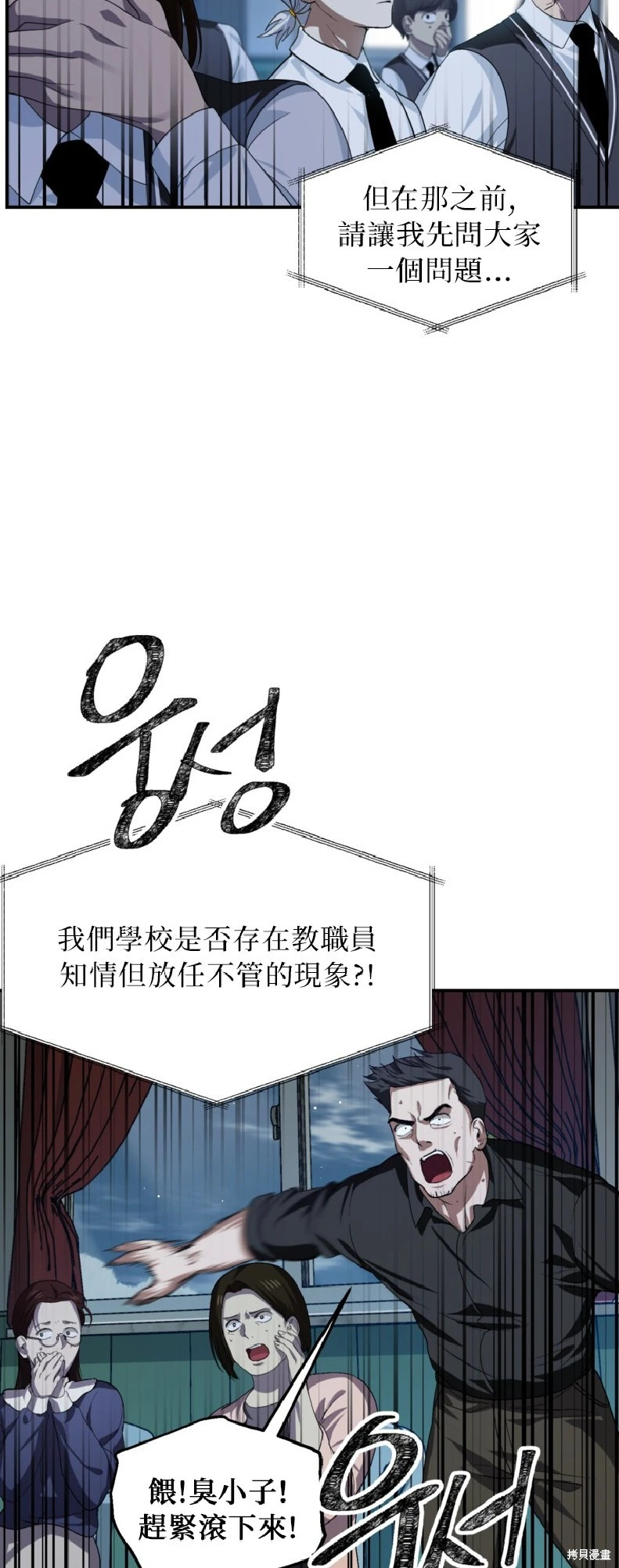 第139话 第4页