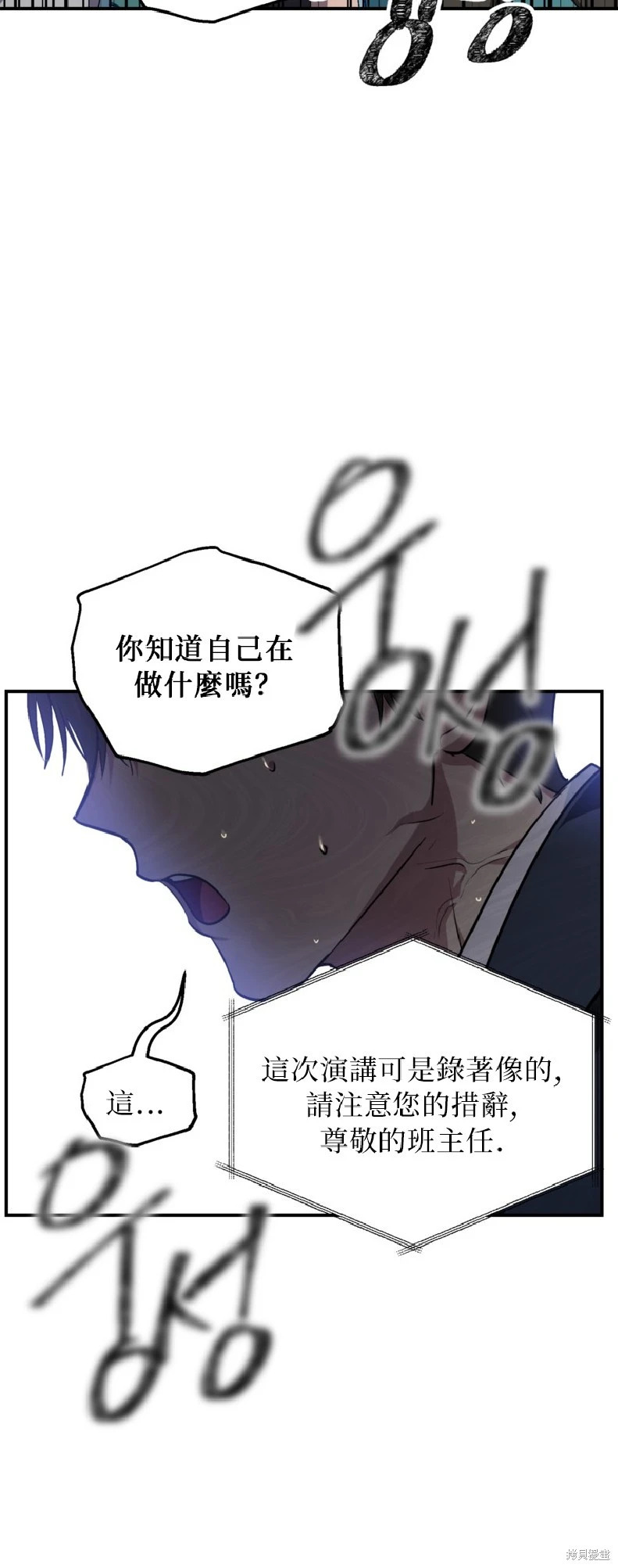 第139话 第5页