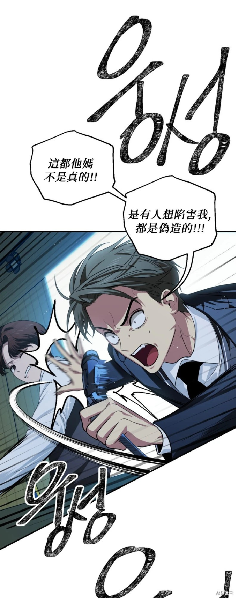 第139话 第6页