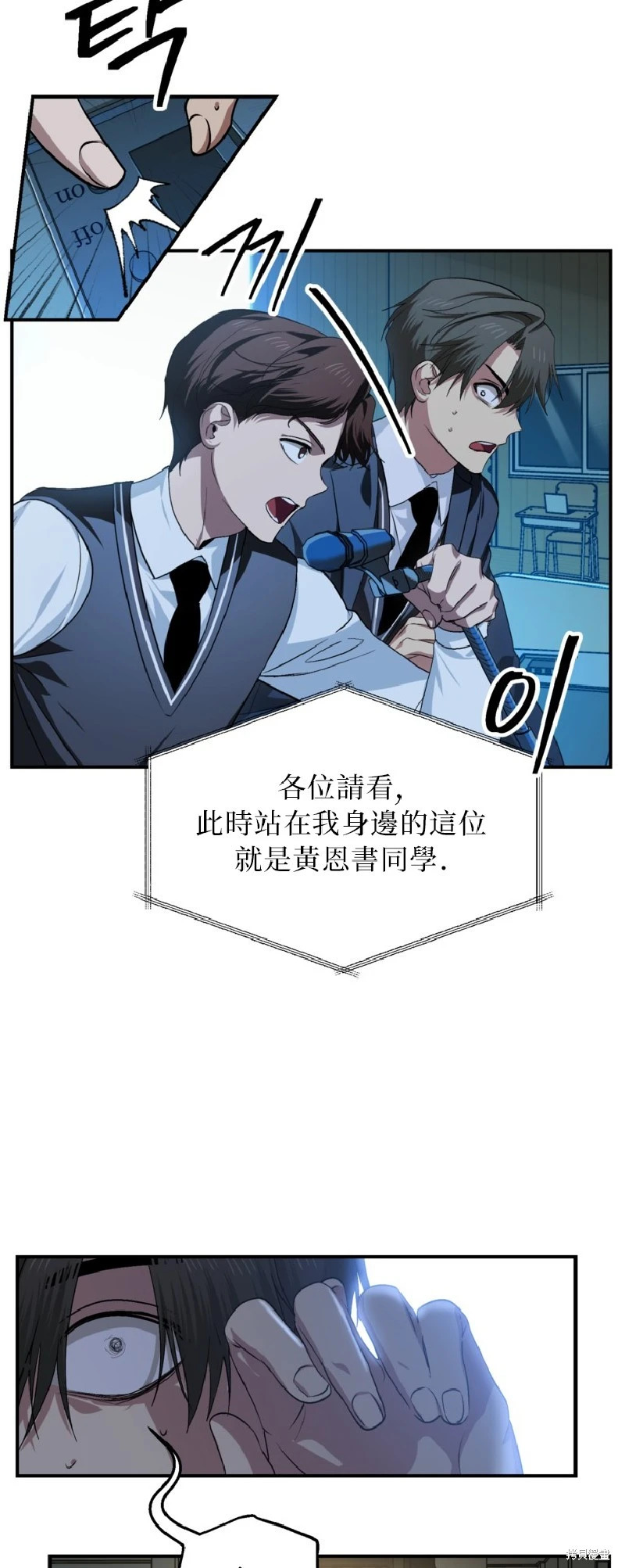 第139话 第8页