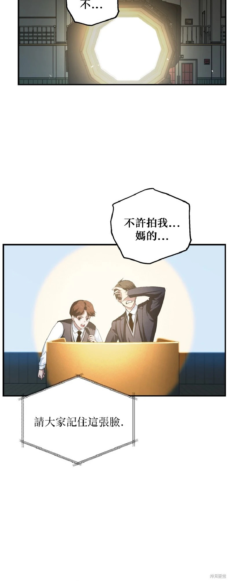 第139话 第9页