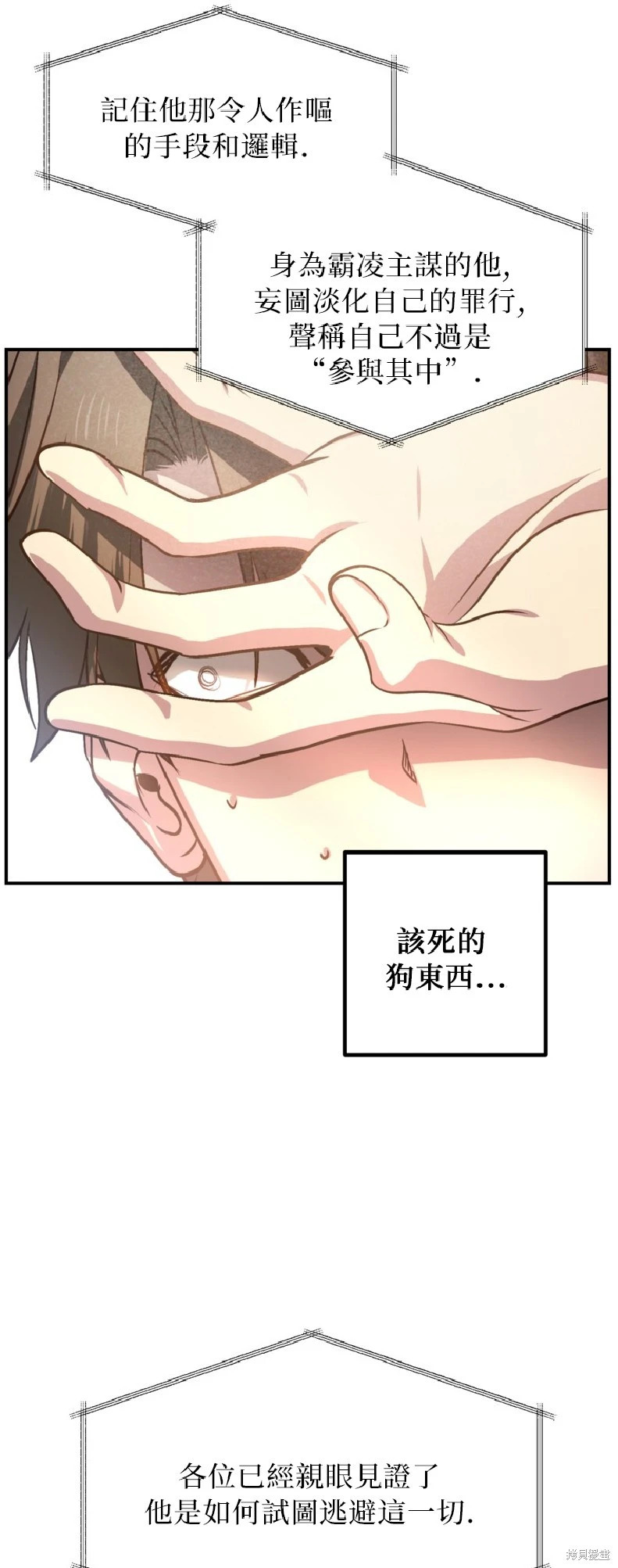 第139话 第10页