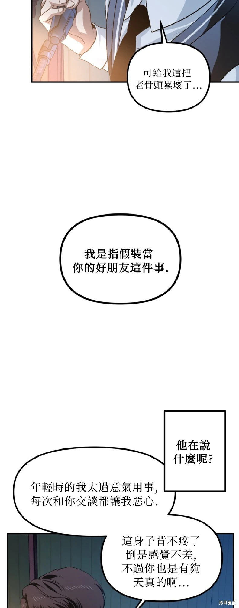 第139话 第12页