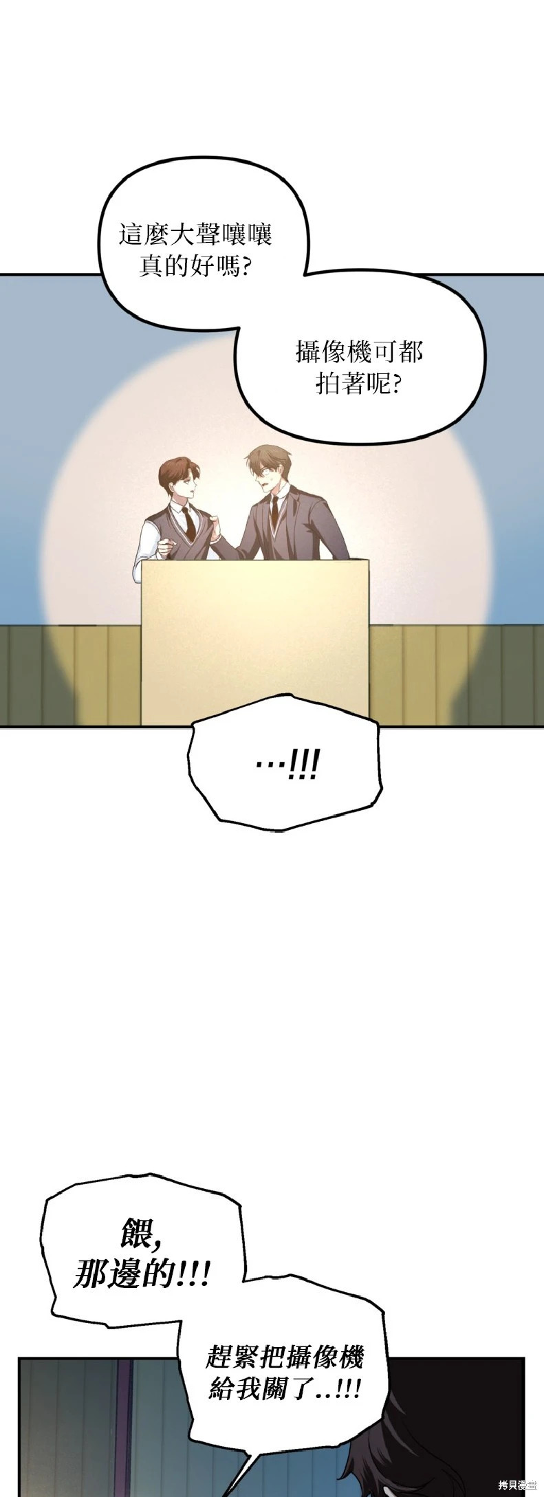 第139话 第14页