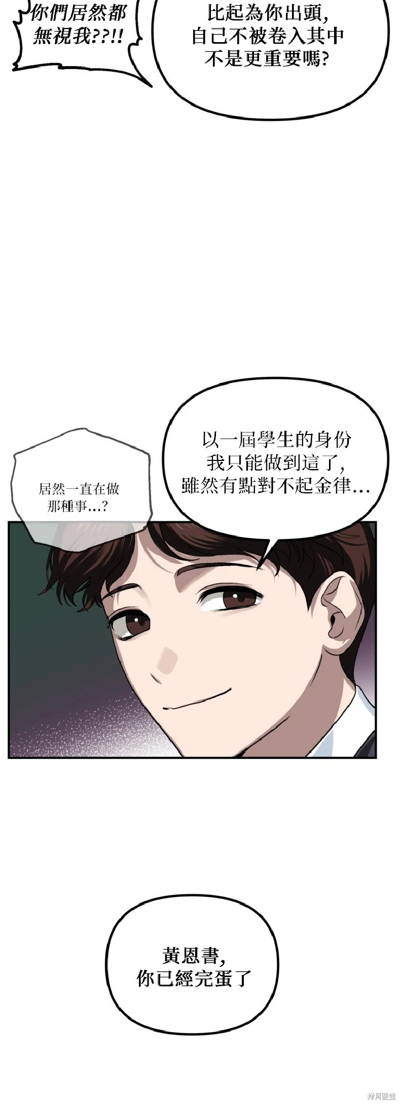 第139话 第16页