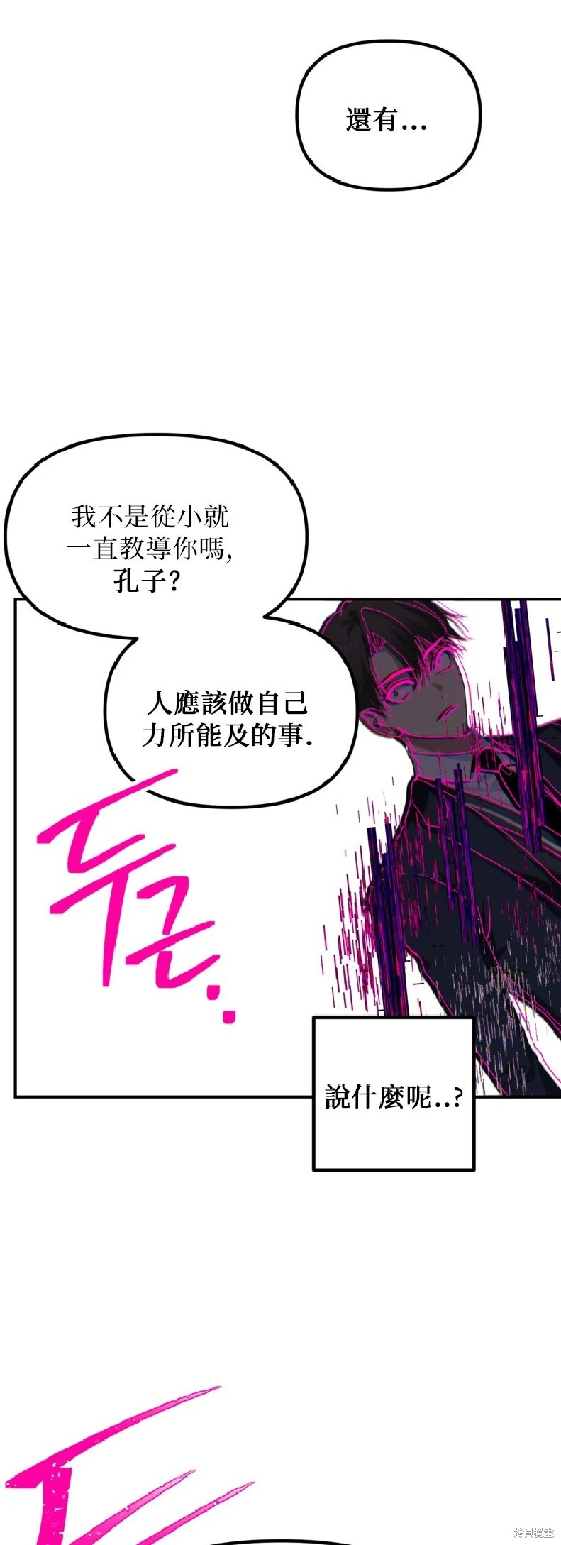 第139话 第17页