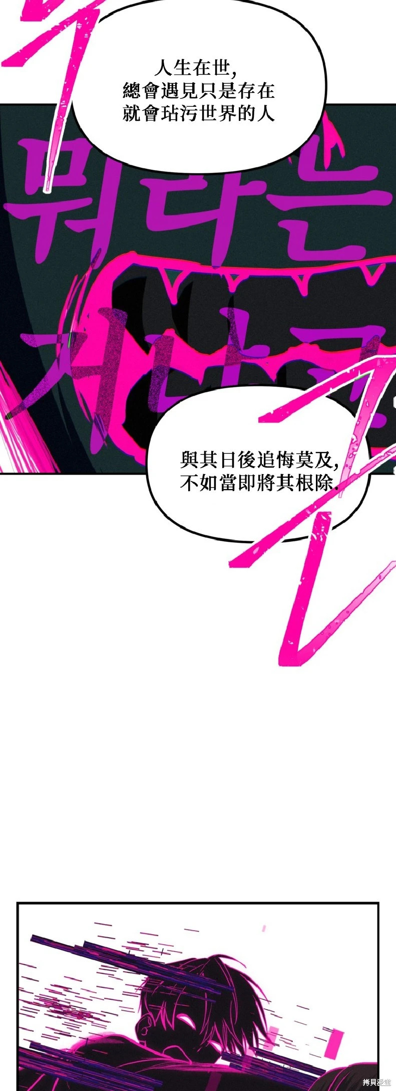第139话 第18页