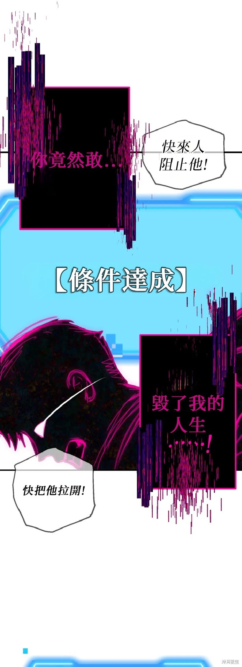 第139话 第20页