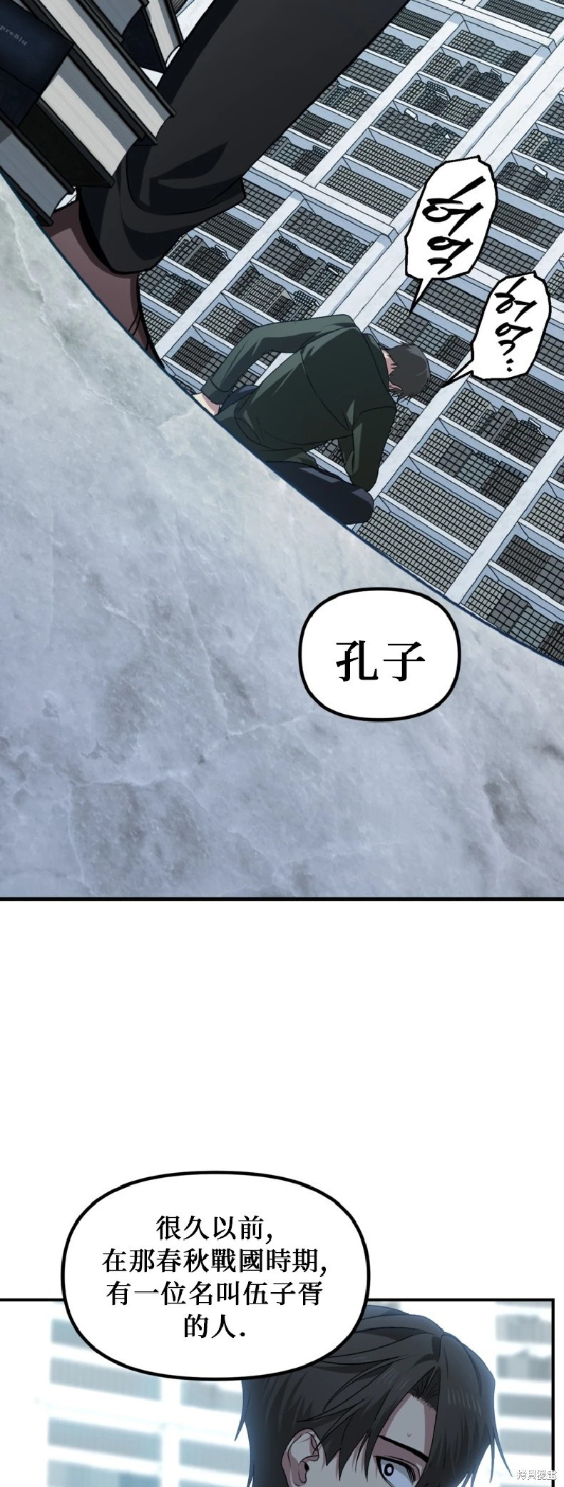 第139话 第29页