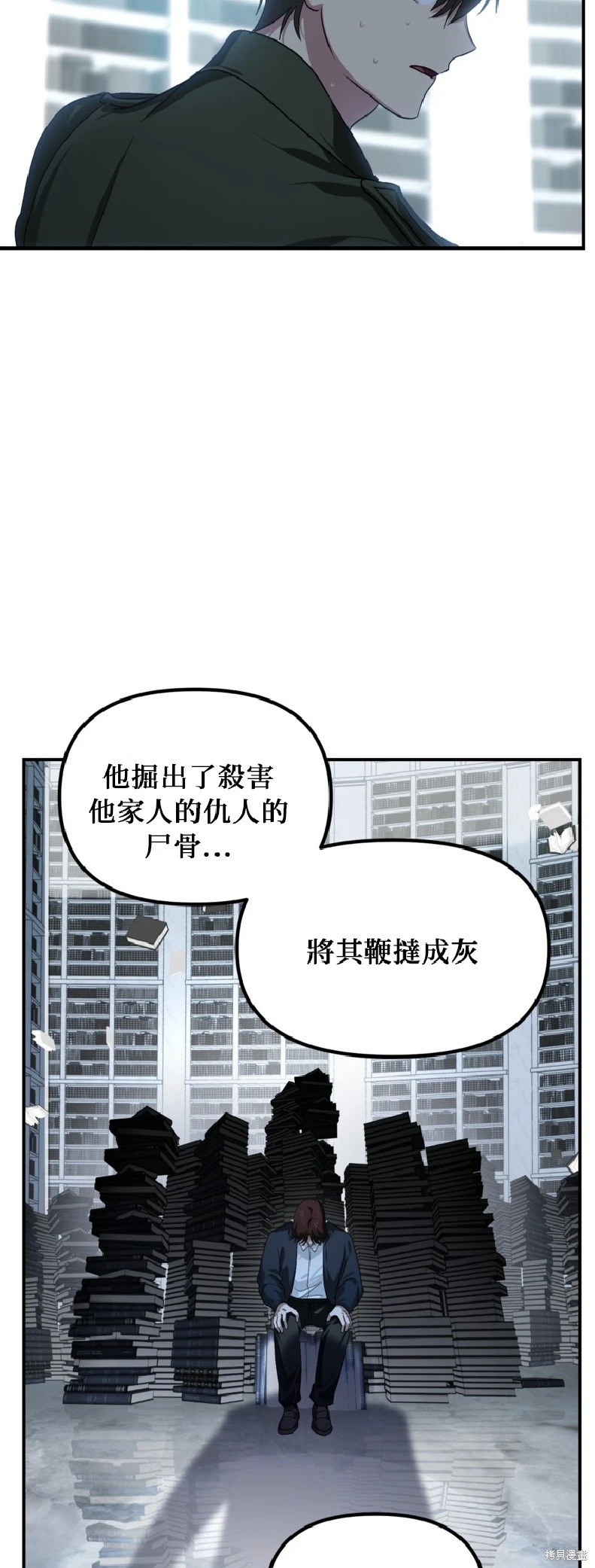 第139话 第30页