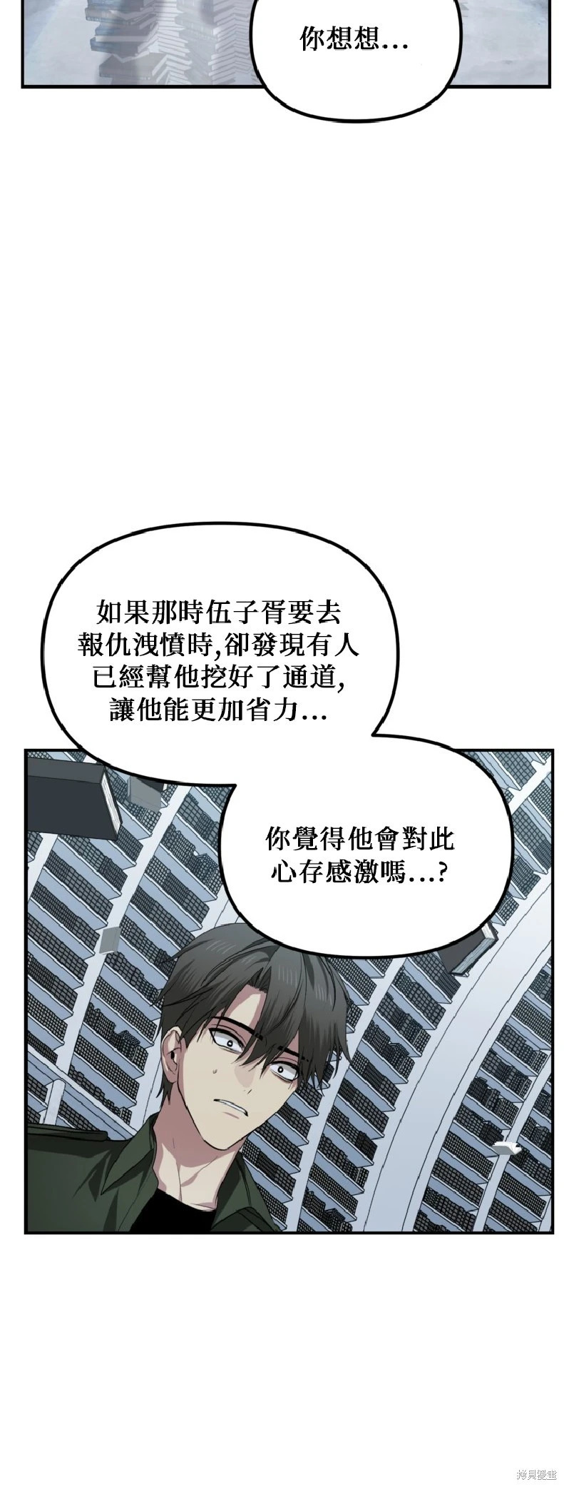 第139话 第31页