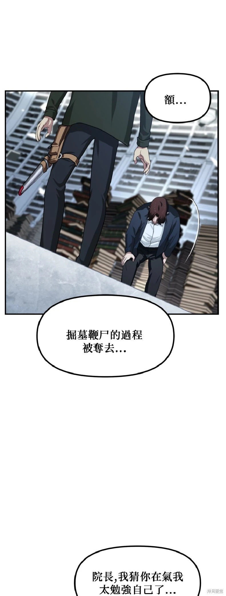 第139话 第33页