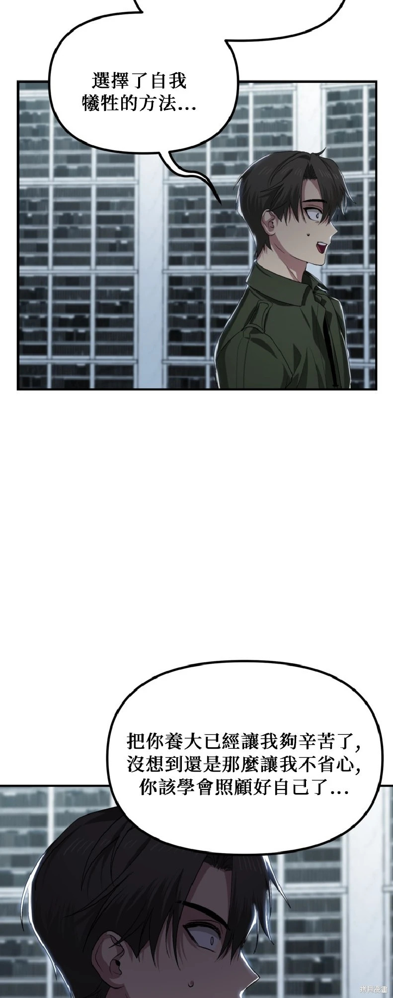 第139话 第34页