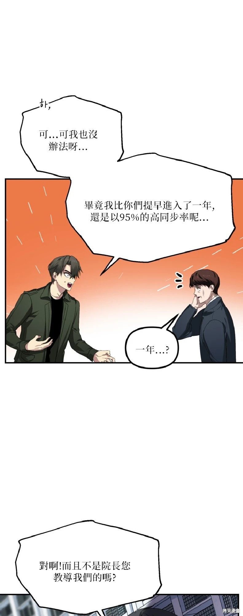 第139话 第37页