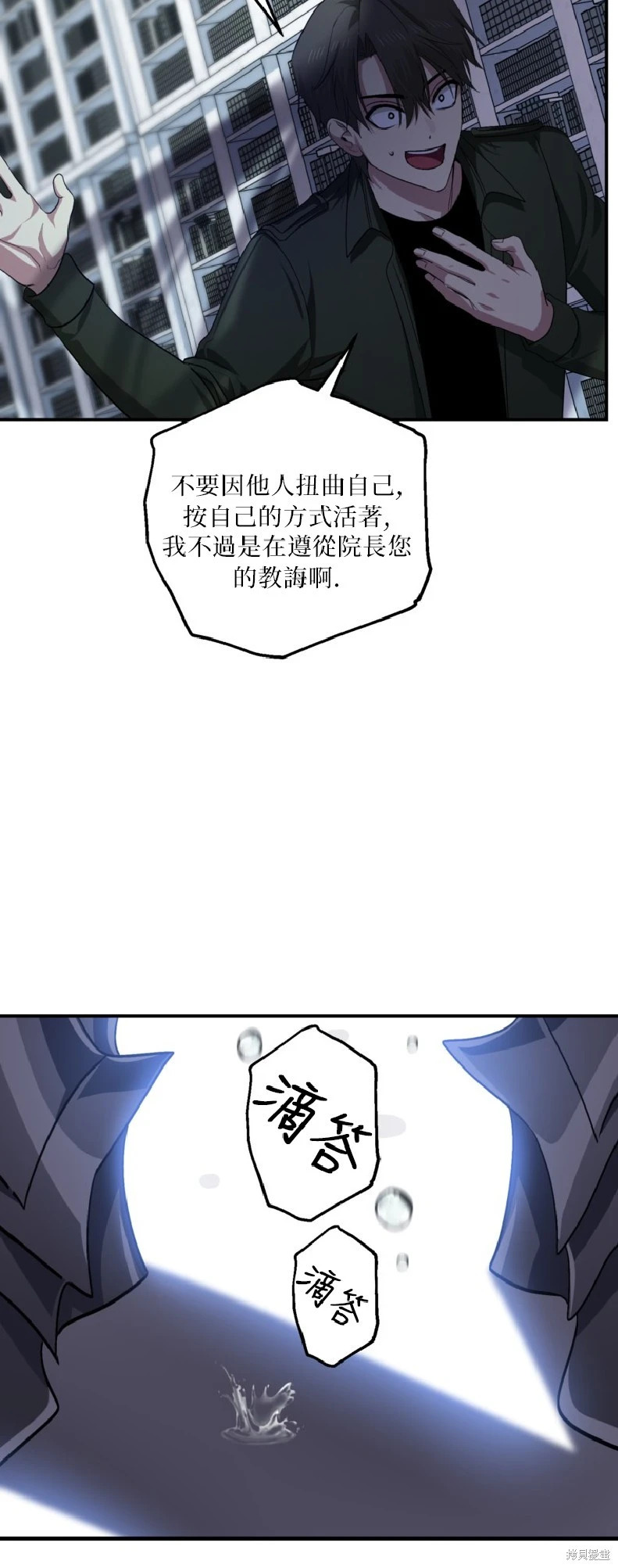第139话 第38页