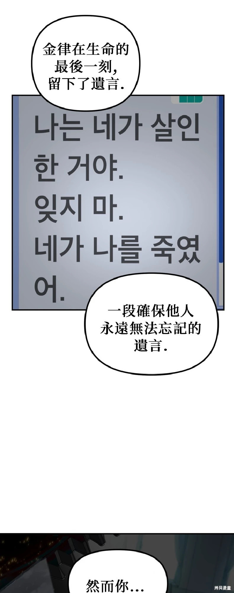 第139话 第43页