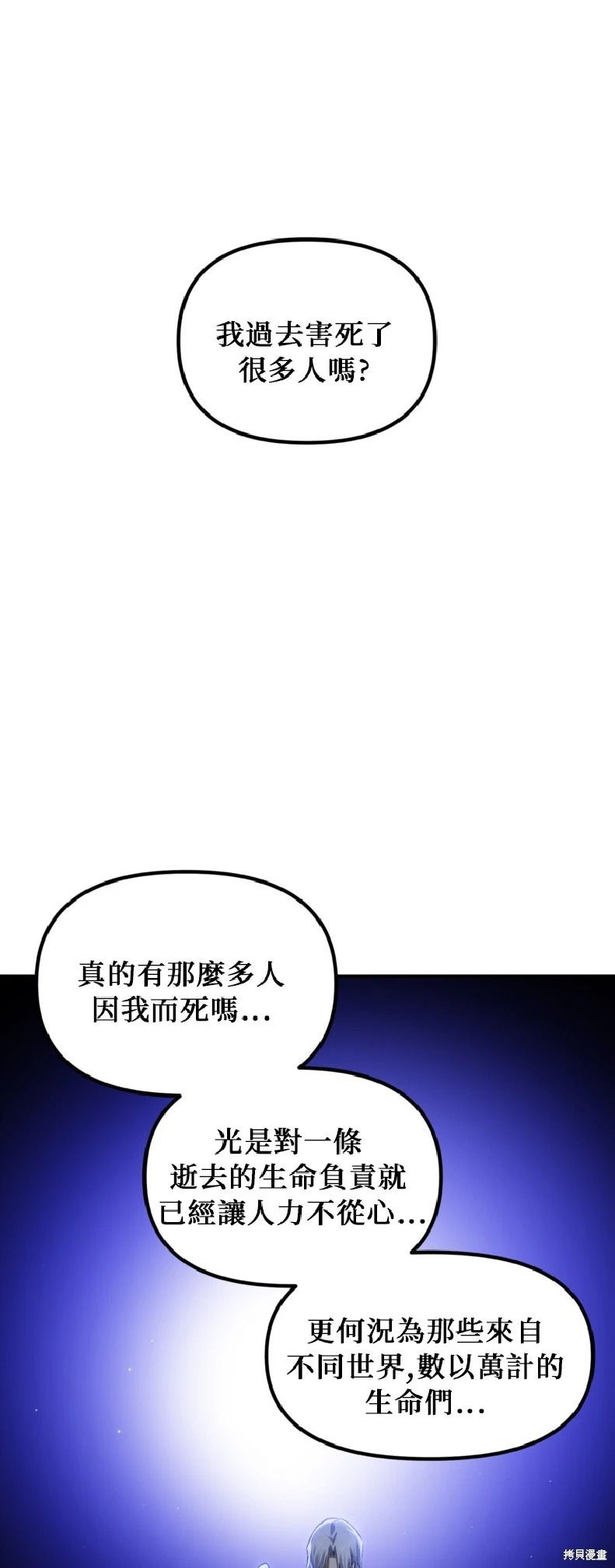 第139话 第49页
