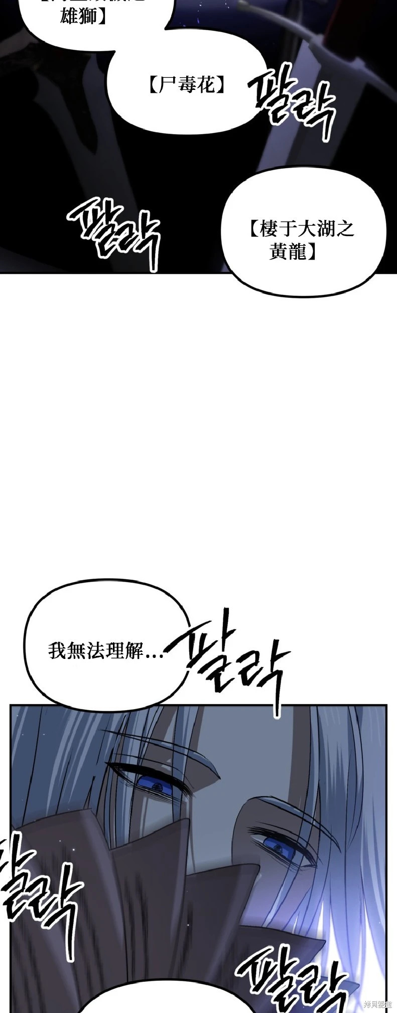 第139话 第52页