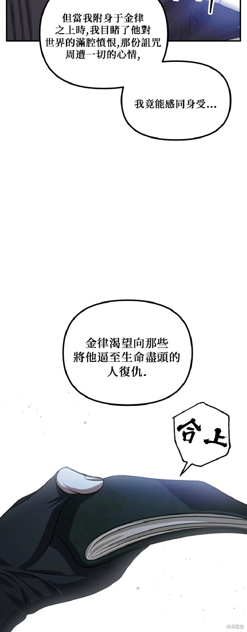 第139话 第53页