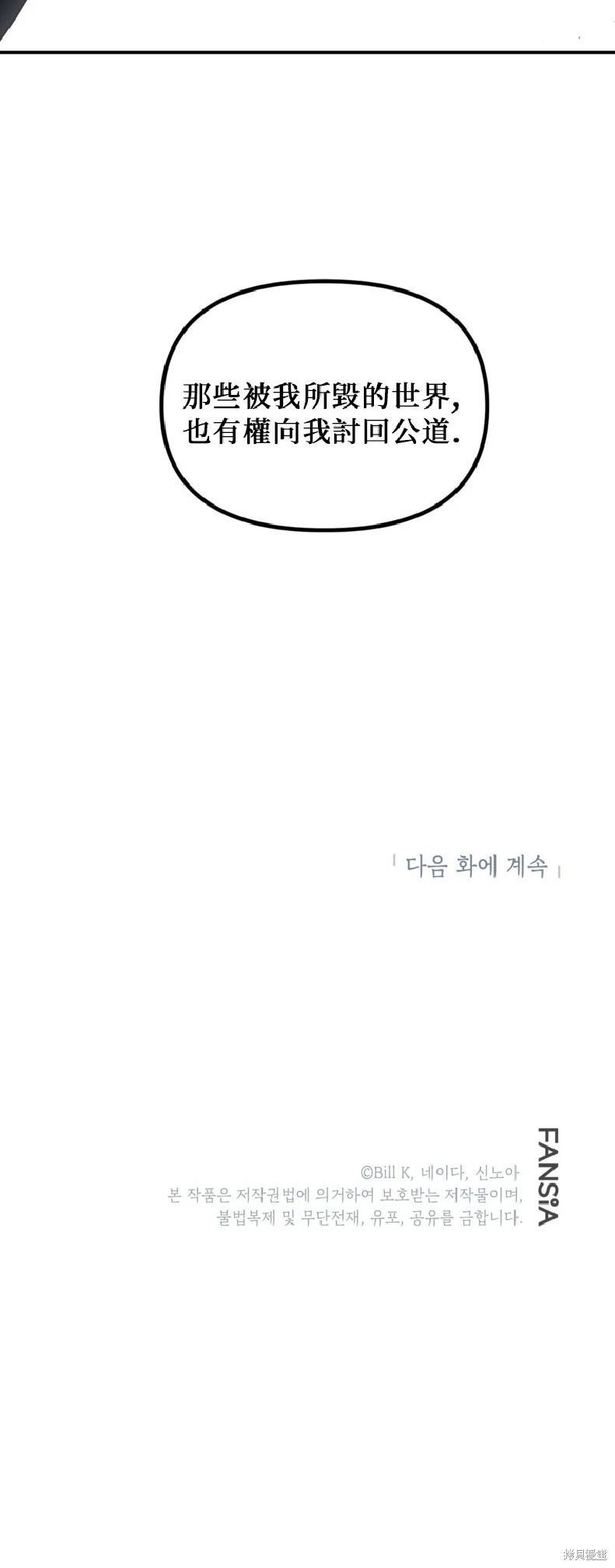第139话 第54页