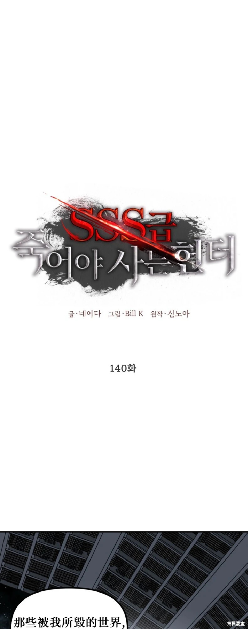 第139话 第55页