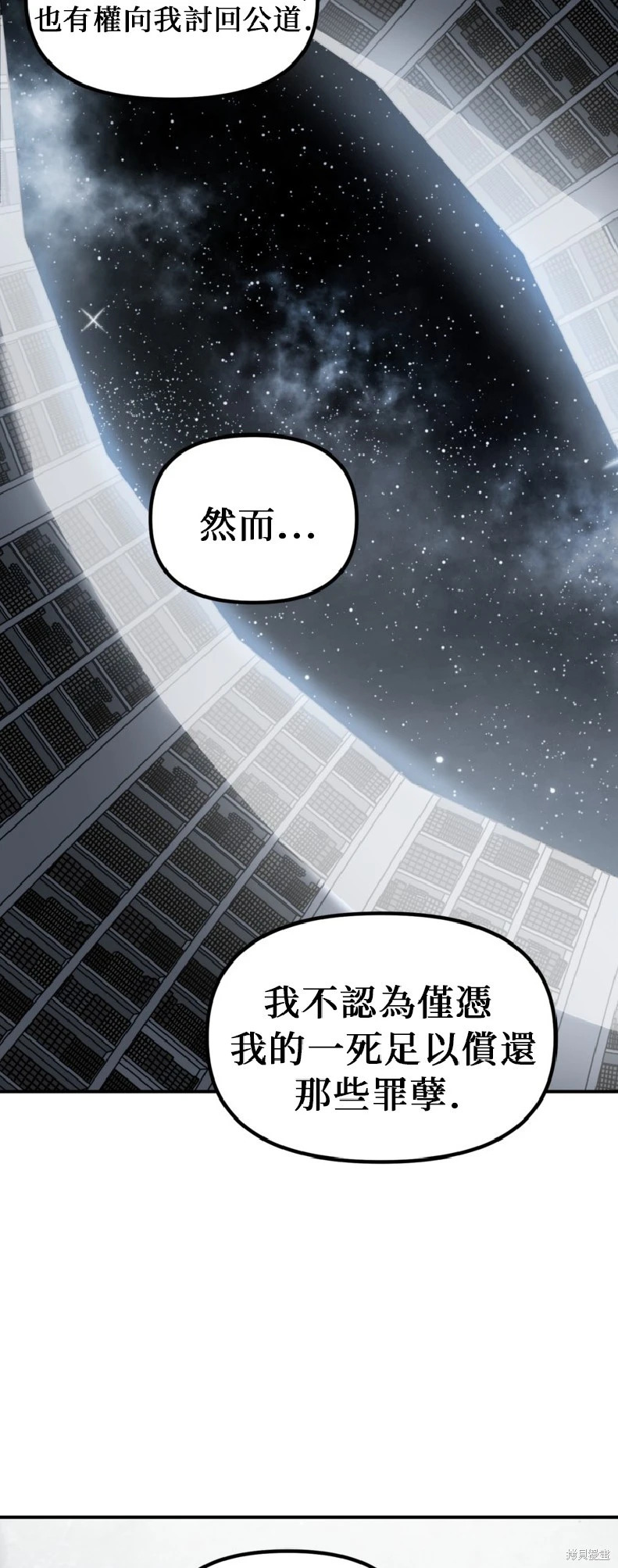 第140话 第2页