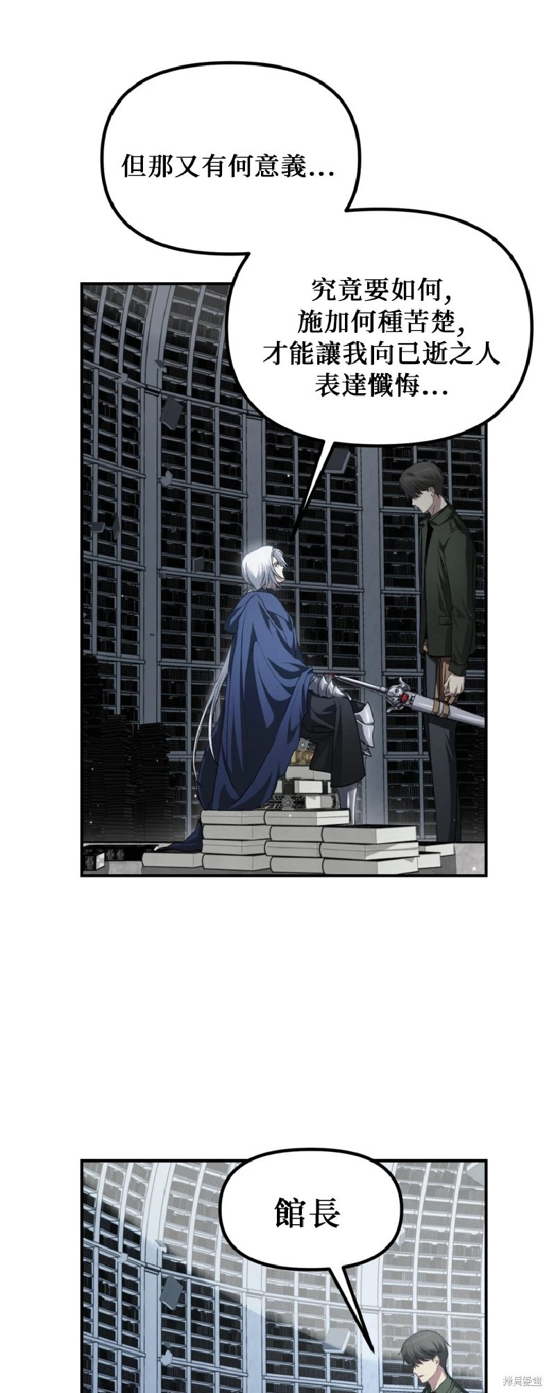 第140话 第4页