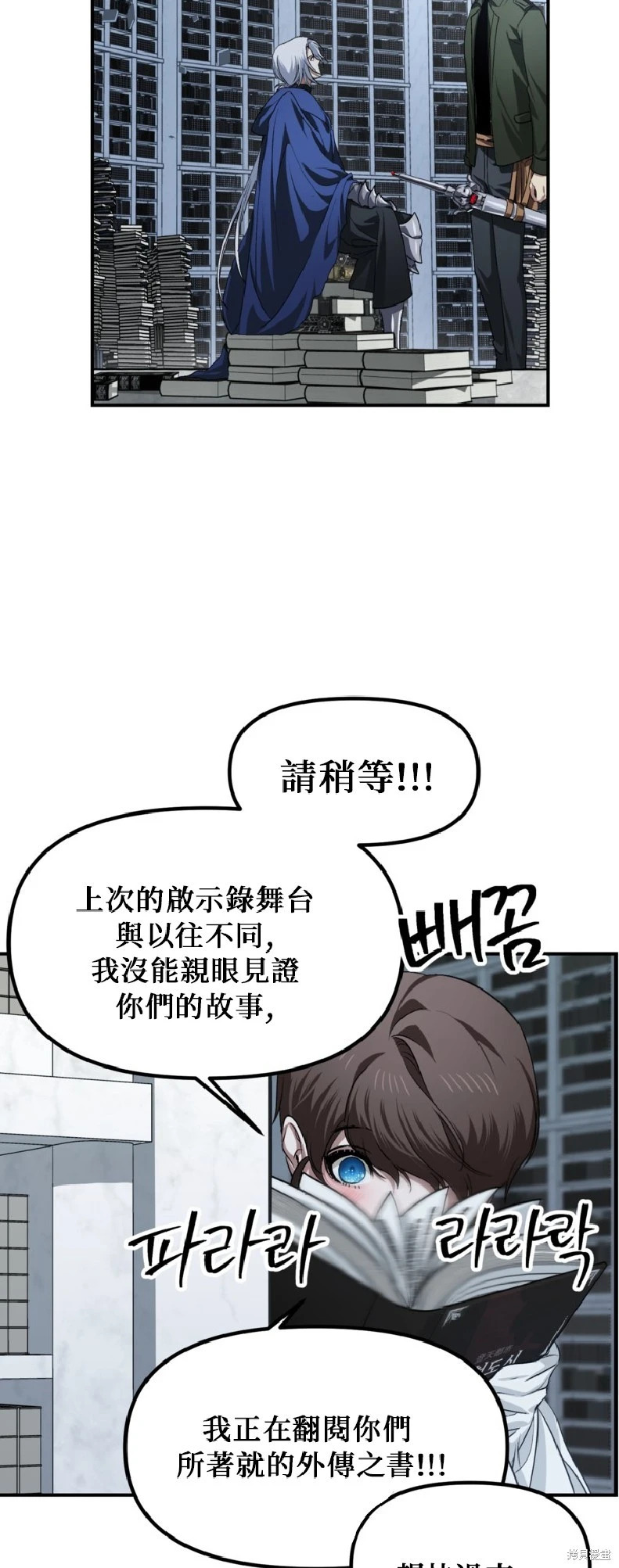 第140话 第5页