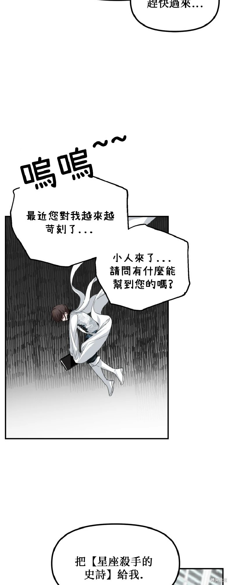 第140话 第6页