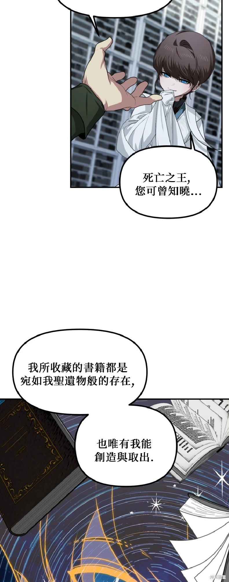第140话 第7页