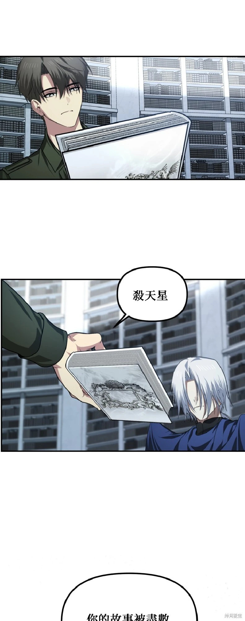 第140话 第9页