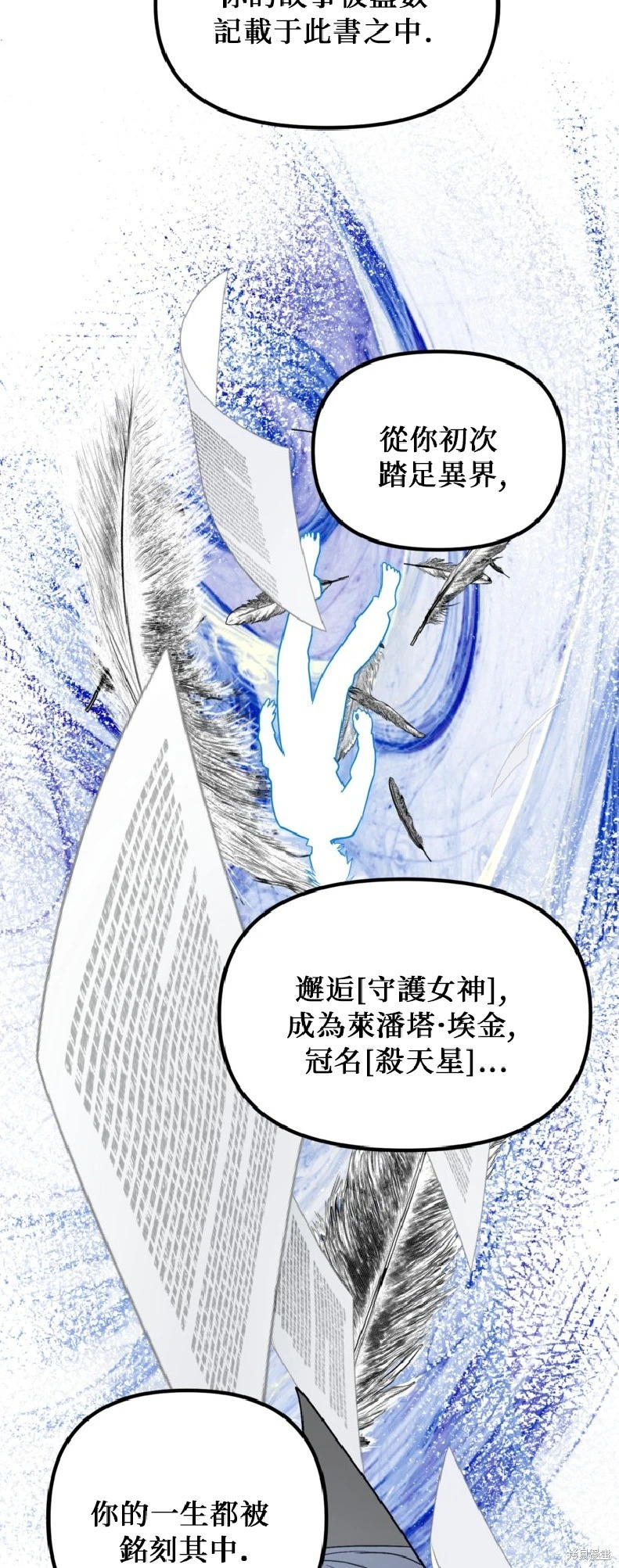 第140话 第10页
