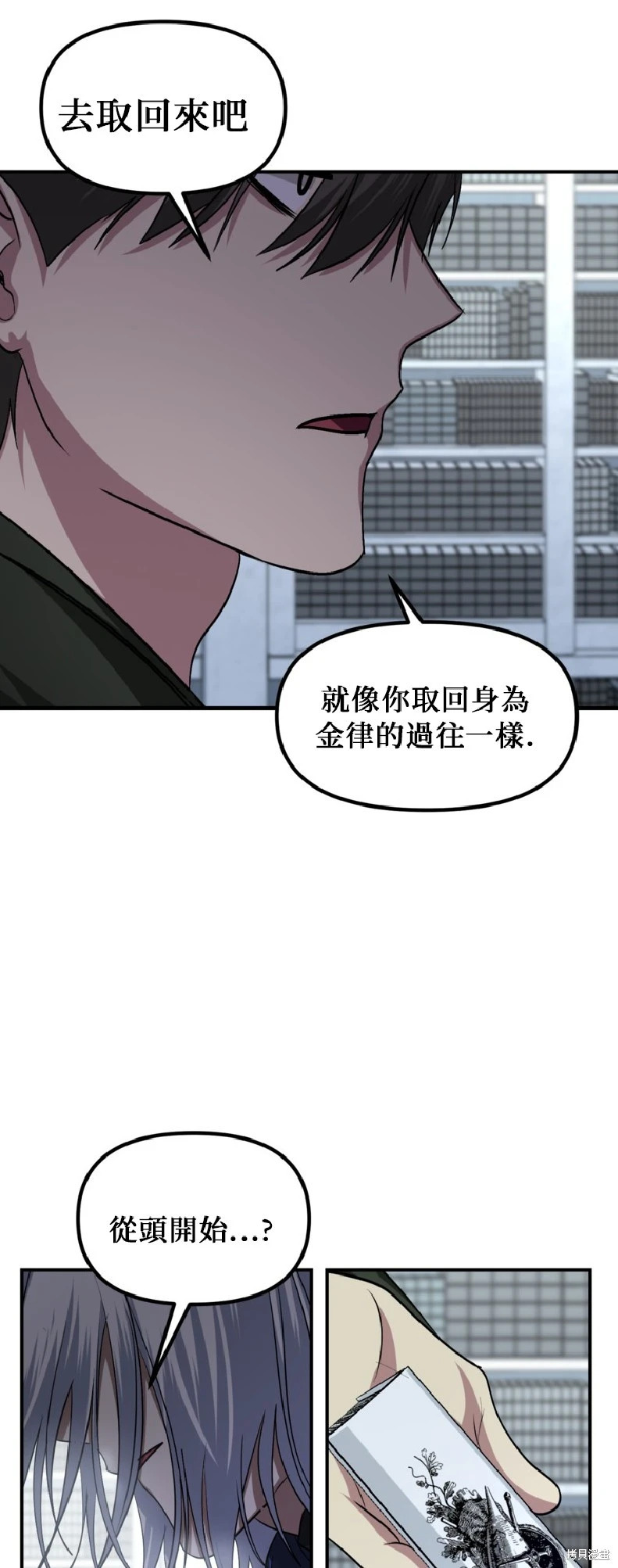 第140话 第12页