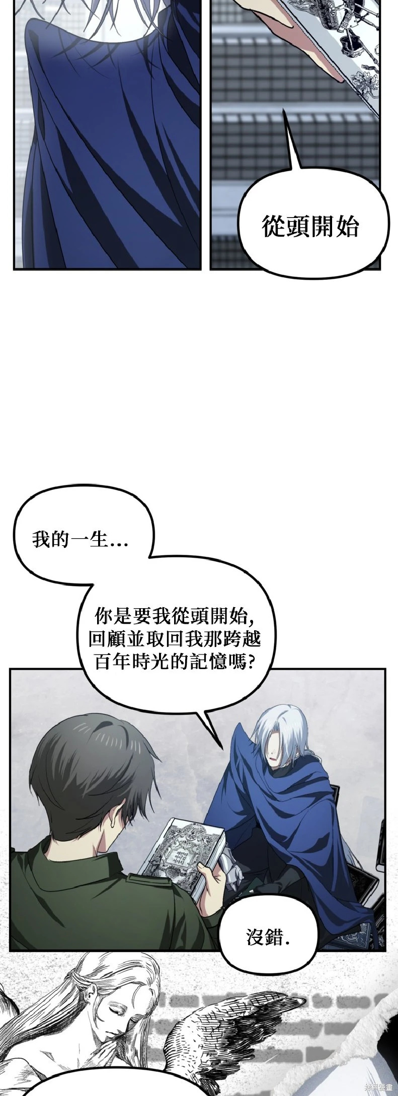 第140话 第13页