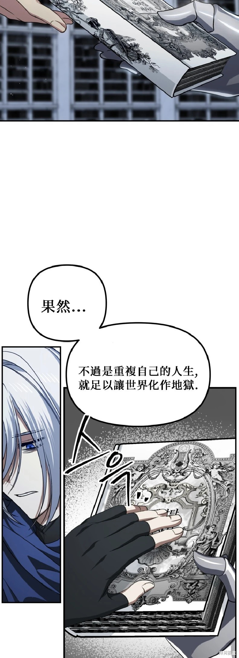 第140话 第16页