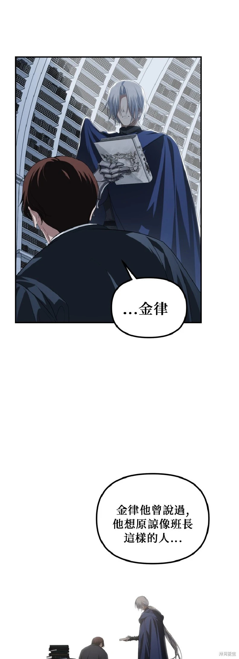第140话 第18页