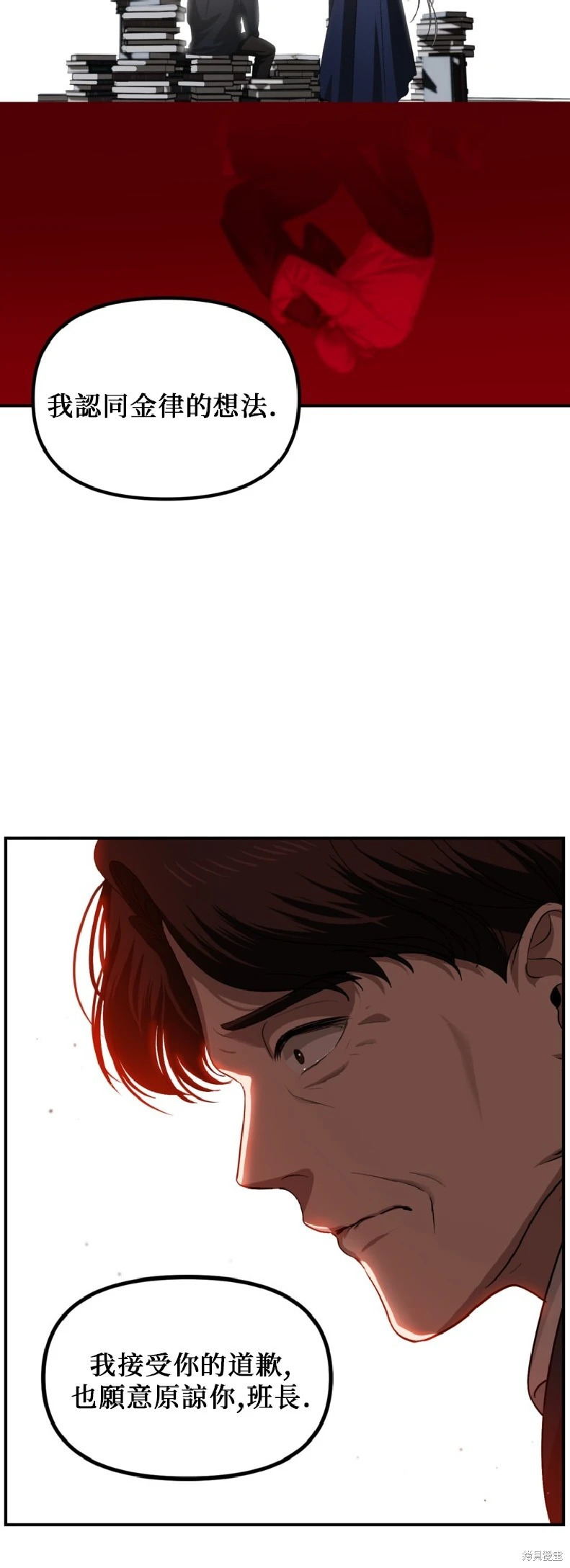 第140话 第19页