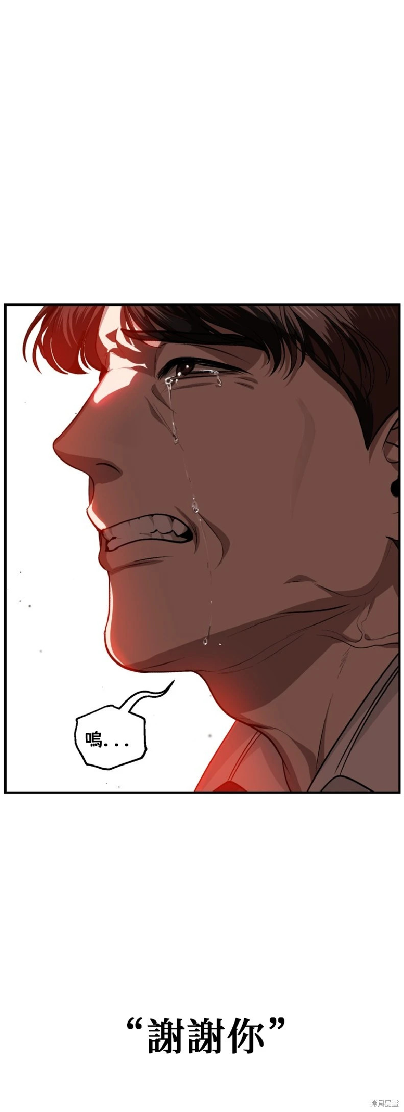 第140话 第20页