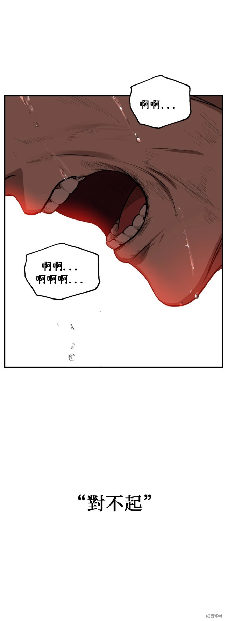 第140话 第21页