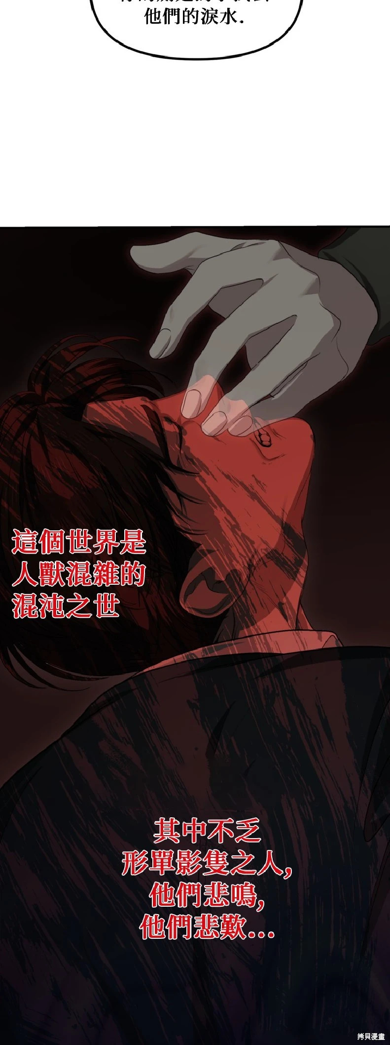 第140话 第26页