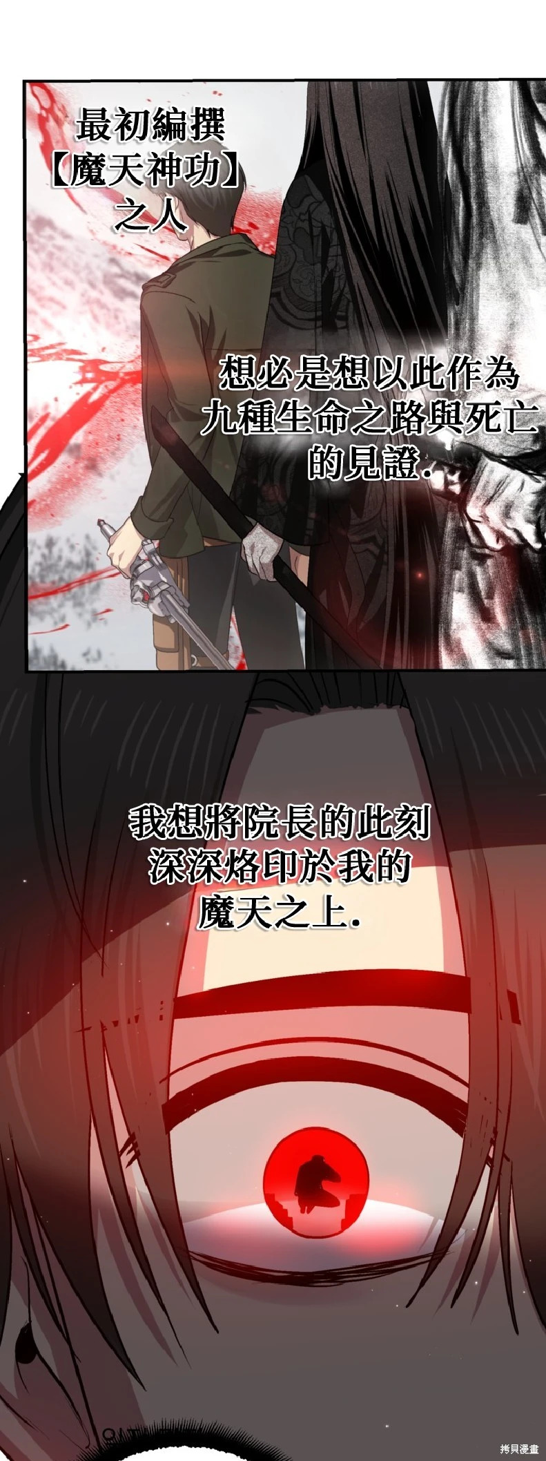 第140话 第28页
