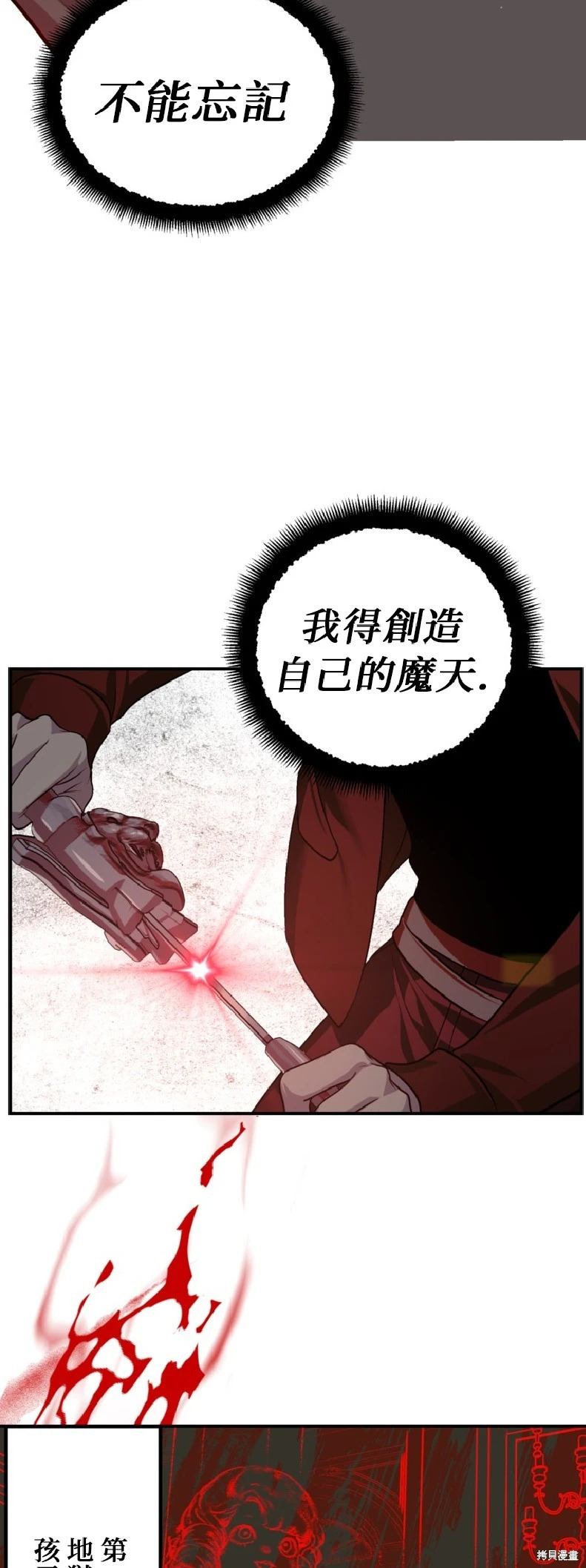 第140话 第29页
