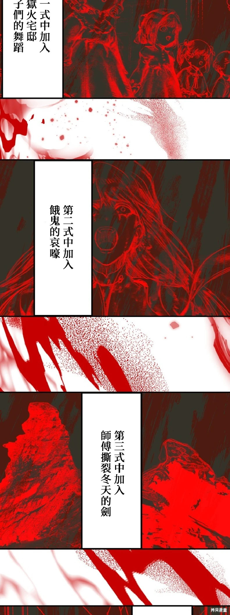 第140话 第30页